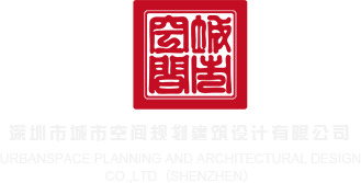 男同插入男同视频深圳市城市空间规划建筑设计有限公司